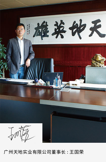 广州天地实业有(yǒu)限公司 广州天地实业有(yǒu)限公司